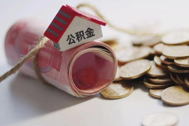 甘南离职后住房补贴怎么提取（离职了住房补贴怎么提取）
